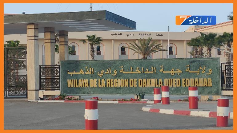 اللجنة الإقليمية للتنمية البشرية بجهة الداخلة وادي الذهب تبرز إنجازاتها في الدعم والتمكين الإقتصادي بمناسبة اليوم العالمي للتعاونيات