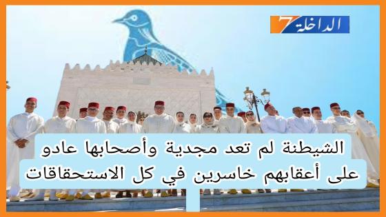 أخنوش قصح الهضرة مع بنعبدالله.. حزب “الحمامة” يرد على رسالة حزب “الكتاب”