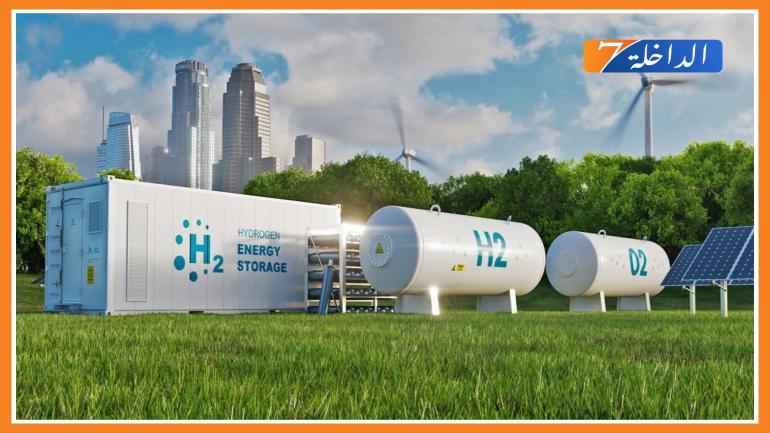 الداخلة قادرة على إنتاج الهيدروجين الأخضر بأقل كلفة