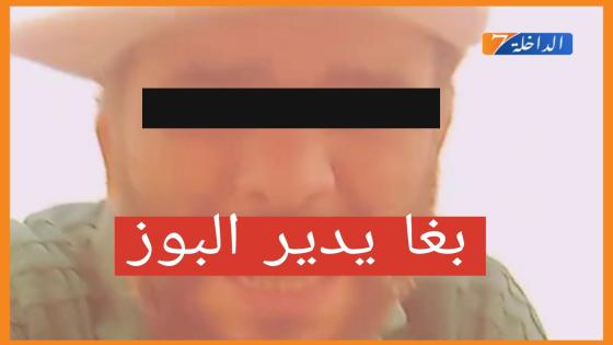 الدرك يلقي القبض على شخص يزعم أنه تائه بالصحراء