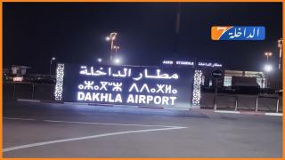 الداخلة7 تكشف تفاصيل توسعة مطار الداخلة والمنطقة اللوجستية لميناء الداخلة الأطلسي في أفق 2050