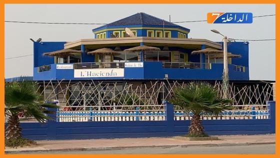 المسؤول الإداري بمقهى “لاسيندا”يؤكد للداخلة7 أن “زيارة اللجنة المختلطة روتينية وتشمل جميع المقاهي والمطاعم بالجهة”