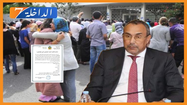 رئيس جهة الداخلة وادي الذهب يعلن عن برنامج لدعم ومواكبة التلاميـذ الجـدد الحاصلـين علـى الباكــالوريا