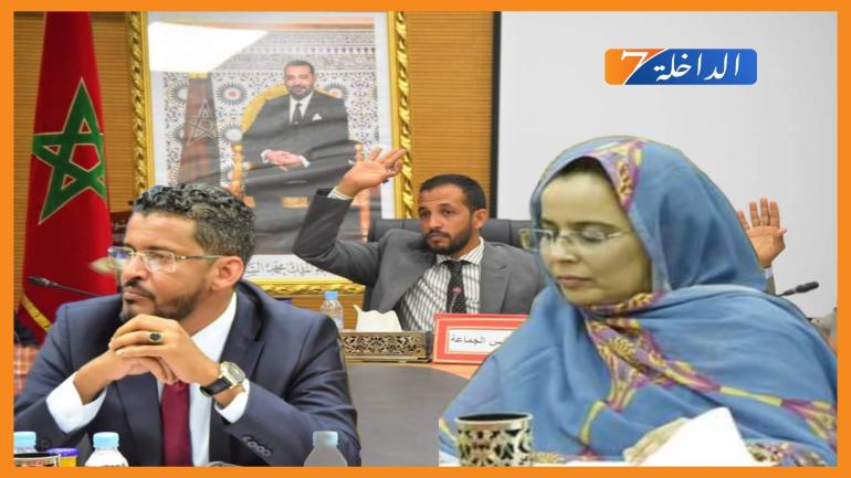 جماعة الداخلة تصادق على إحداث شركة للتنمية المحلية