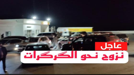 ملاك القوارب المعيشية في طريقهم الى الگرگرات