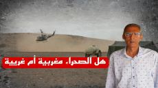 لقاء خاص مع الدكتور نورالدين بالحداد يستعرض دلائل مغربية الصحراء ويكشف حقائق غائبة عن المغاربة