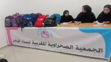 الجمعية الصحراوية المغربية لنساء البحر توزع قائب ومستلزمات الدراسة على أبناء ارامل البحارة