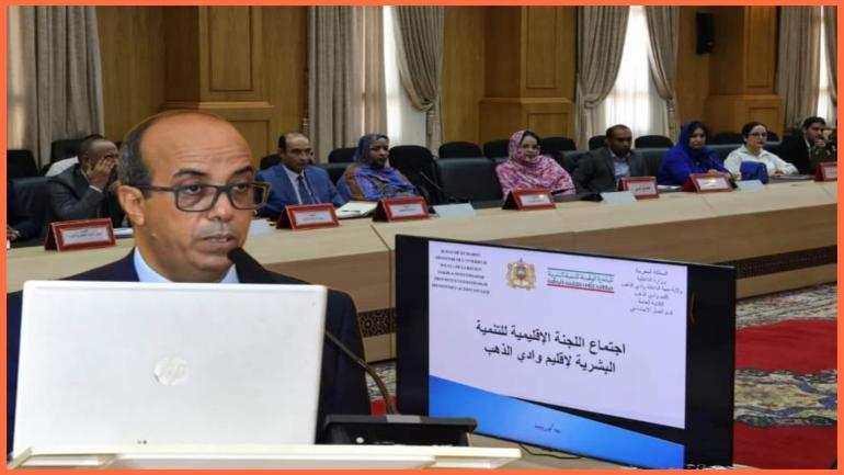 اللجنة الإقليمية للتنمية البشرية بإقليم وادي الذهب تصادق على عدة مشاريع اجتماعية واقتصادية