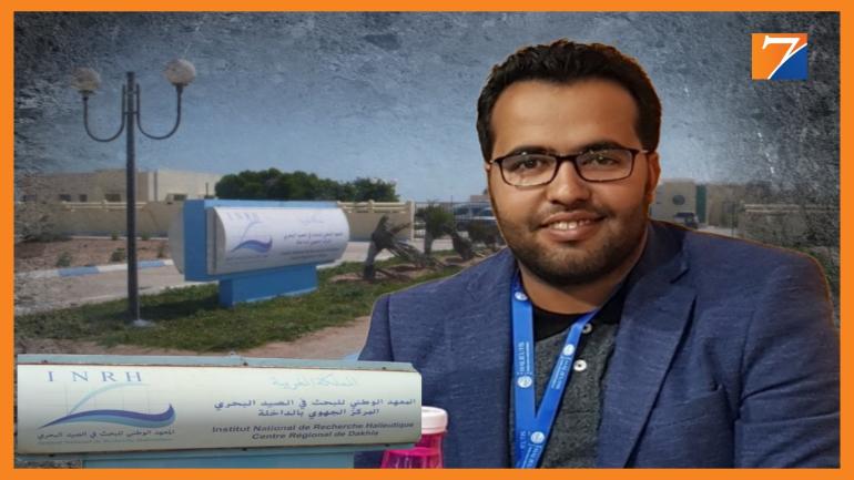 عبدالرحيم كجيج مديرا للمعهد الوطني للبحث في الصيد البحري “المركز الجهوي بالداخلة”