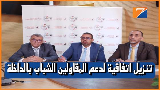 غرفة التجارة تستقبل الفوج الاول من حاملي المشاريع الممول من طرف مؤسسة انشاء المقاولات التابعة للبنك الشعبي والبنك الشعبي