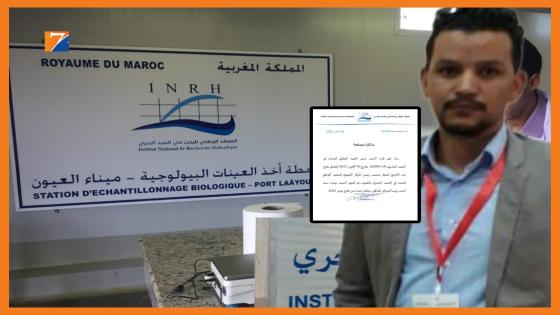 سيدأحمد بيبات مديرا للمعهد الوطني للبحث في الصيد البحري “المركز الجهوي بالعيون”