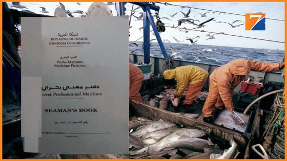 الصيد البحري.. جدل داخل الاوساط المهنية  بسبب تمكين الاجانب من الدفتر البحري