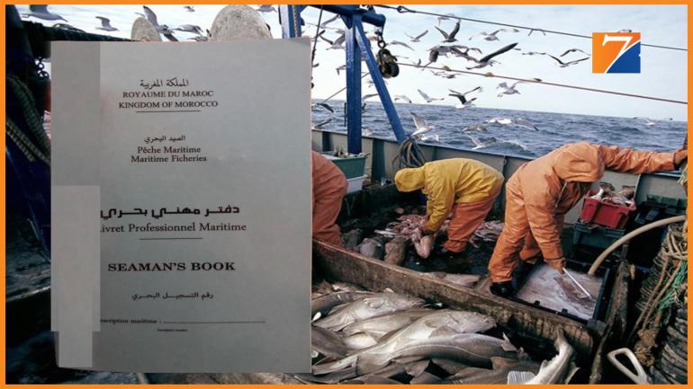 الصيد البحري.. جدل داخل الاوساط المهنية  بسبب تمكين الاجانب من الدفتر البحري