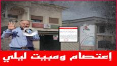 متضرري تجزئة النهضة (2) يعلنون عن إعتصام ومبيت ليلي أمام وكالة العمران الجنوب بالداخلة