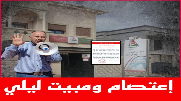 متضرري تجزئة النهضة (2) يعلنون عن إعتصام ومبيت ليلي أمام وكالة العمران الجنوب بالداخلة