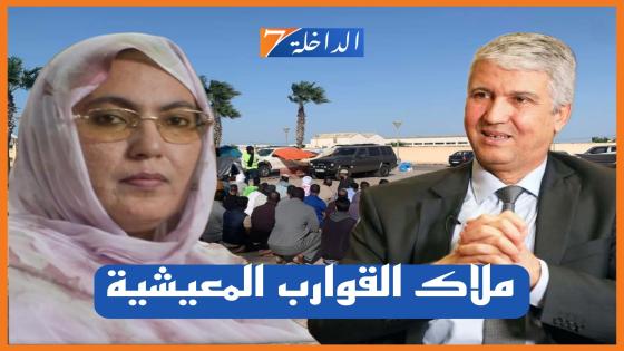 خديجة بوكرن ترفع ملف القوارب المعيشية الى وزير الصيد البحري