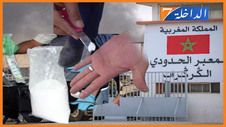 تفاصيل إجهاض محاولة تهريب أكثر من 183كلغ الكوكايين