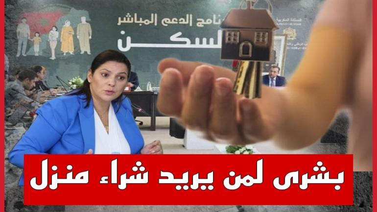 وزيرة الإسكان “المنصوري” تعلن الانطلاقة الفعلية لبرنامج الدعم المباشر للسكن