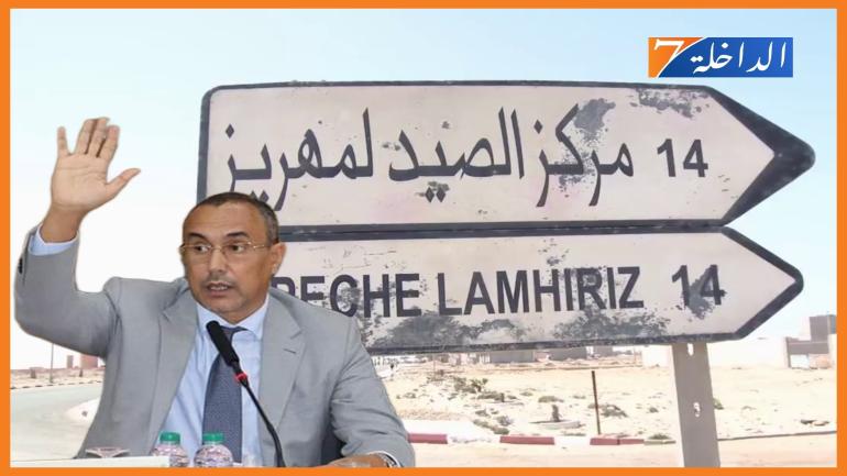 أعضاء مجلس جهة الداخلة وادي الذهب يرفعون ملتمس الى وزير الصيد البحري بخلق حصة لصيد الأخطبوط بلمهيريز