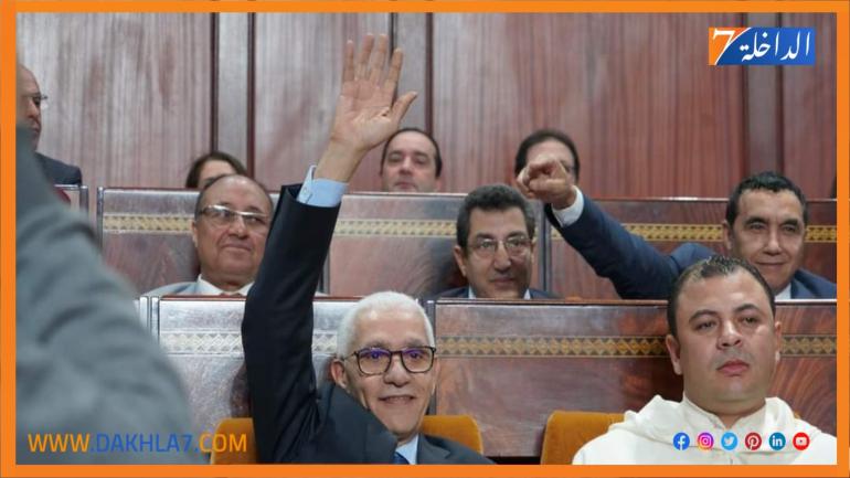 إعادة انتخاب السيد راشيد الطالبي العلمي رئيسا لمجلس النواب