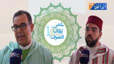 جمعية إيلاف التصوف الدولي تقيم الملتقى الأول لها بمشاركة مجموعة الذاكرين للمديح والسماع