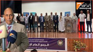 تجديد الثقة في احمد زين رئيسا للعصبة الجهوية- الداخلة وادي الذهب- لكرة القدم