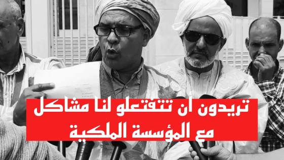 هل سيتم فتح تحقيق في التصريحات الخطيرة الصادرة من أمام محكمة الداخلة