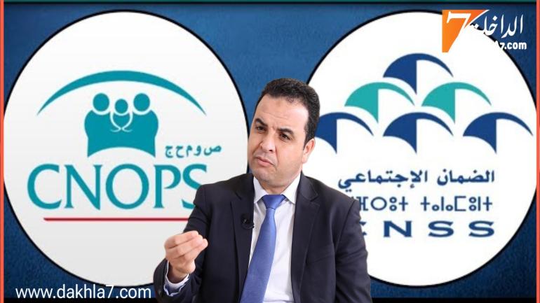 تأجيل دمج “CNOPS” و”CNSS”