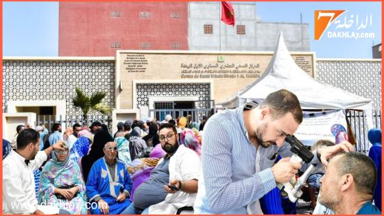 بدعم من مجلس جهة الداخلة وادي الذهب.. ساكنة حي الوحدة تستفيد من قافلة طبية لفحص أمراض العيون