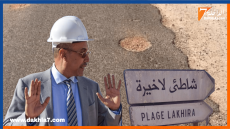 مجلس جهة الداخلة يبرمج صفقة لتأهيل الطريق الرابط بين أم لبير وشاطئ لاخيرة بقيمة 12٫5 مايار