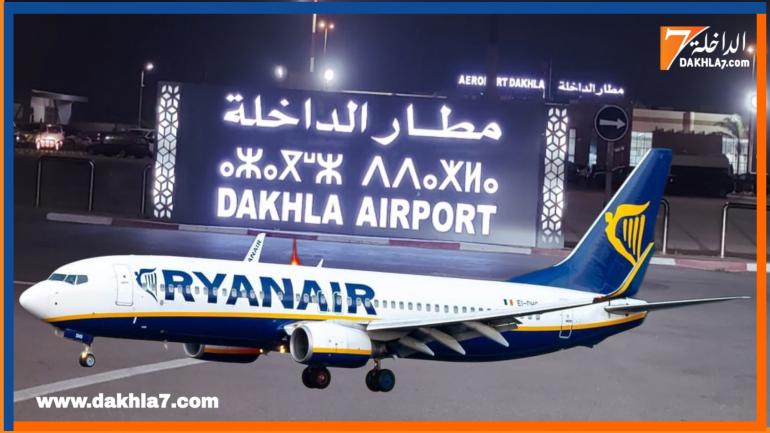 بهدف ربط الداخلة بمدريد ولانزروتي.. ريانير تطلق خطين جويين