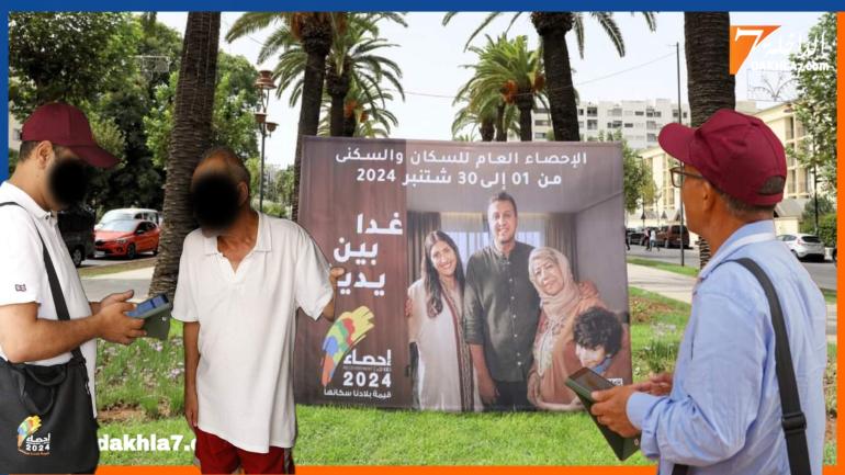 عدد سكان المغرب أكثر من 36 مليون حسب إحصاء 2024