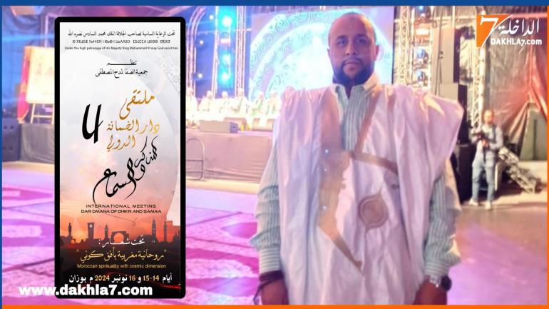 بمشاركة رئيس إيلاف التصوف الدولي.. وزان تحتضن الدورة الرابعة لملتقى دار الضمانة الدولي للذكر والسماع