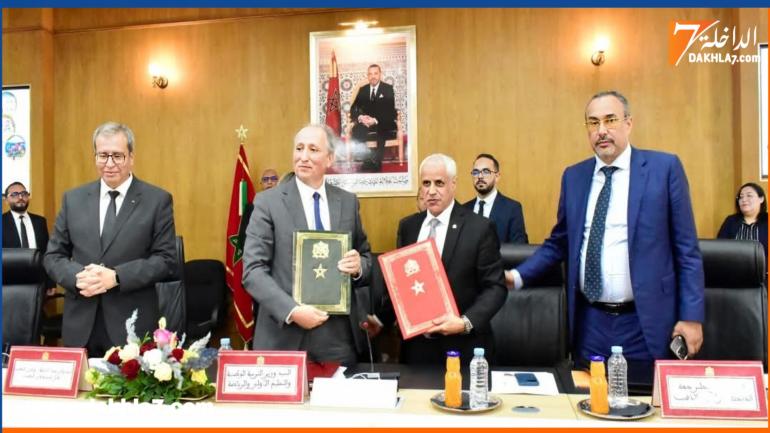 المجلس الإداري لأكاديمية التربية والتكوين بجهة الداخلة يصادق على برنامج عمل وميزانية 2025