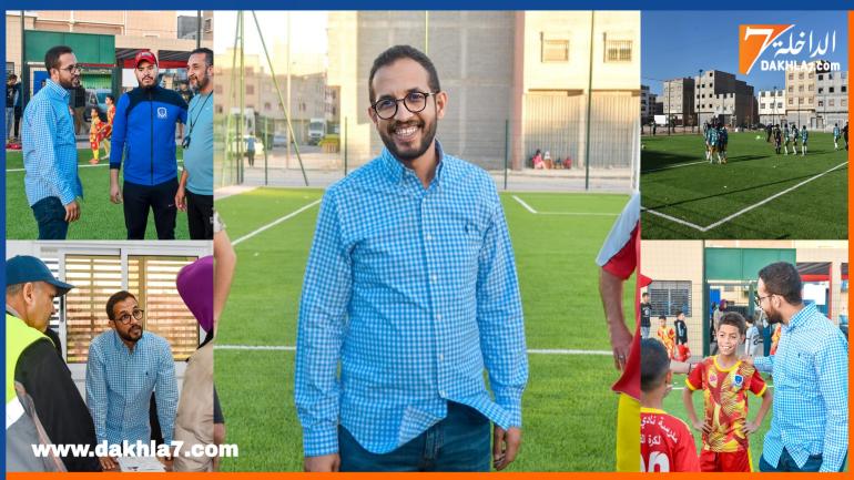 الراغب حرمة يزور عدة ملاعب للقرب بالداخلة ويشرف على إعطاء الضوء الأخضر لإنطلاق الإستفادة الفعلية منها