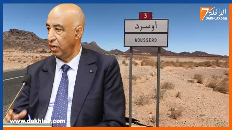 إعلان فتح باب الترشيح لدعم مشاريع التعاونيات في إقليم أوسرد