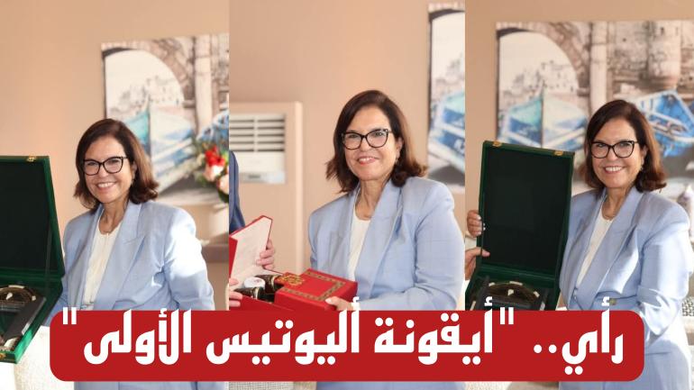 زكية الدريوش.. نجمة أليوتيس الاولى