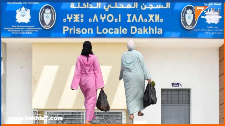 المندوبية العامة لإدارة السجون تسمح بإدخال القفة للسجناء بمناسبة عيد الفطر