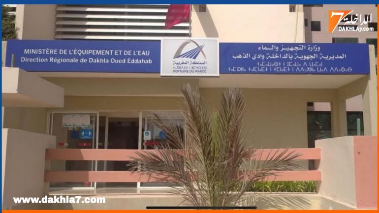 موظفو وزارة التجهيز والنقل واللوجيستيك بالداخلة يصدرون بيان استنكاري ضد سياسة التضييق والتهميش التي تنهجها المديرة الجهوية