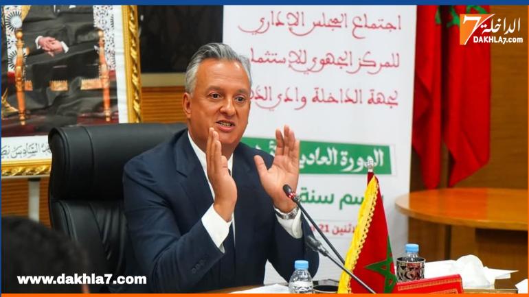 المركز الجهوي للاستثمار بالداخلة يفتح باب الترشيح لمنصب الكاتب العام