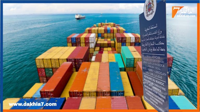 افتتاح مكتب جهوي لدعم التصدير بجهة الداخلة وادي الذهب