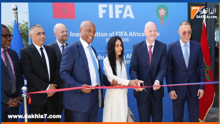 افتتاح مكتب الاتحاد الدولي لكرة القدم في إفريقيا بمركب محمد السادس لكرة القدم بسلا