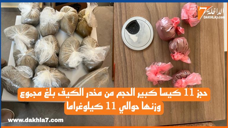 حيازة والاتجار في مخدر الكيف مع السكر العلني البين وإثارة الفوضى بالشارع العام تطيح بشخص من ذوي السوابق القضائية بالسمارة
