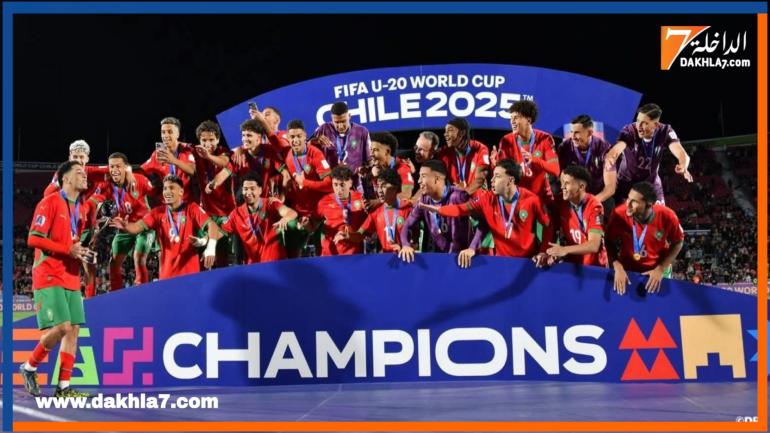 كأس العالم لكرة القدم لأقل من 20 سنة (الشيلي 2025 )..المنتخب المغربي بطل للعالم بعد تفوقه على نظيره الأرجنتيني (2-0)