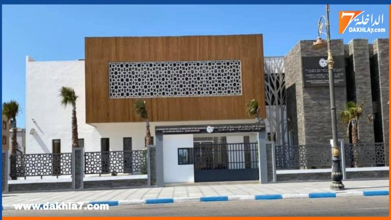 غياب النصاب القانوني يحول دون انعقاد الجمعية العامة لغرفة التجارة والصناعة والخدمات بجهة الداخلة وادي الذهب