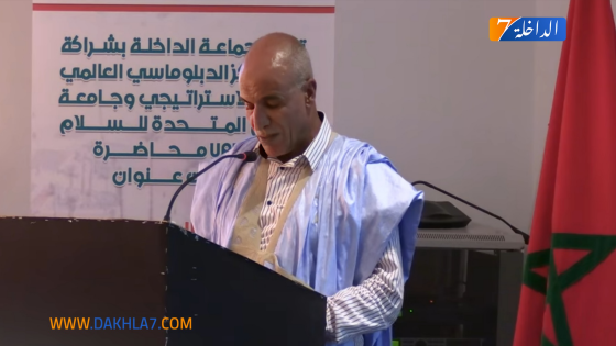 مؤتمر دولي بالداخلة يسلط الضوء على 50 عاما من التحولات ورهانات المستقبل في الأقاليم الجنوبية