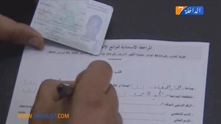 المراجعة السنوية للوائح الانتخابية الخاصة بالغرف المهنية.. الفترة المخصصة لتقديم طلبات التسجيل تمتد من فاتح إلى 31 دجنبر 2025