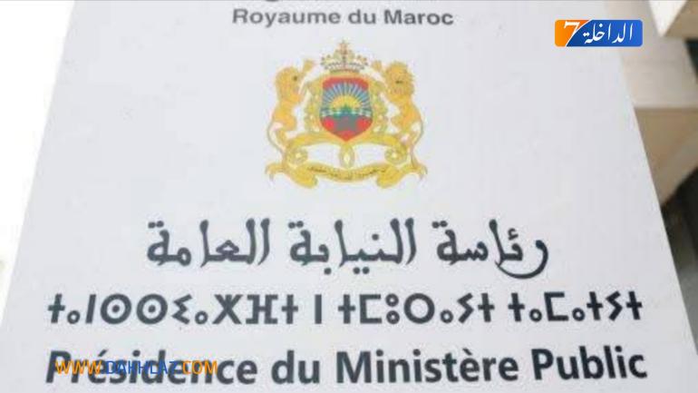 النيابة العامة تحث الشرطة والدرك على تقديم الموقوفين خلال الساعات الأولى