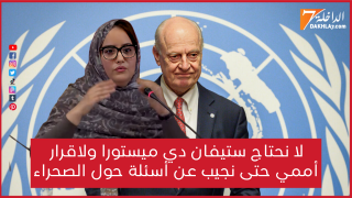 لايمكن أن يكون توافق مع الطرف الآخر دون ثقة والنموذج الإنتخابي والتدبيري بالأقاليم الجنوبية غير مشجع