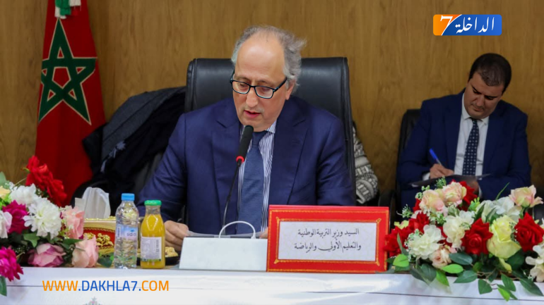 المجلس الإداري للأكاديمية الجهوية للتربية والتكوين لجهة الداخلة وادي الذهب يصادق مشروعي برنامج العمل والميزانية برسم سنة 2026